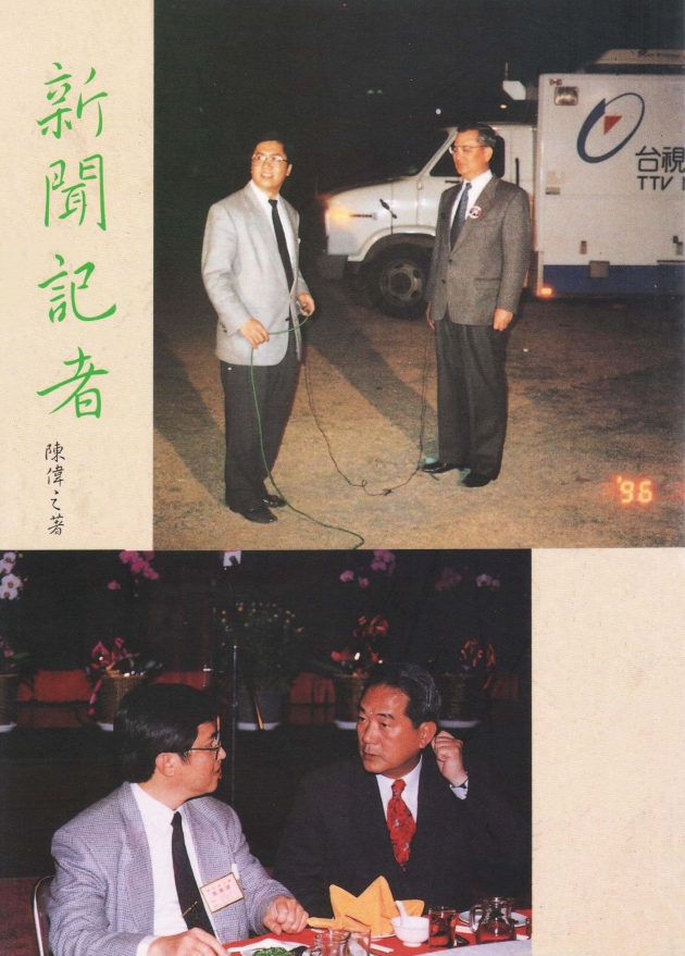 新聞記者 1