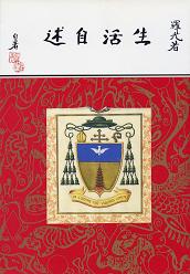 生活自述 1