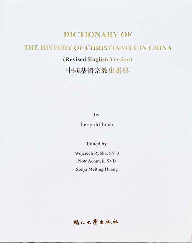 Dictionary of the History of Christianity in China (Revised English Version) 1