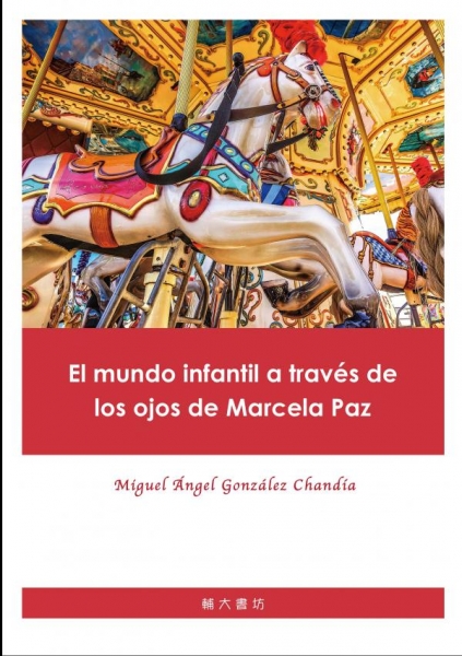 El mundo infantil a través de los ojos de Marcela Paz(馬塞拉・帕絲眼中的兒童世界)
