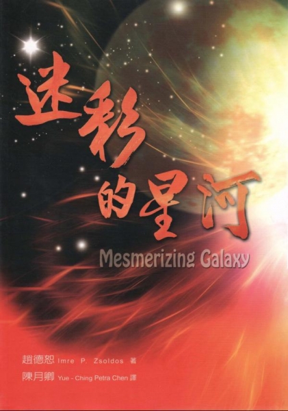 迷彩的星河