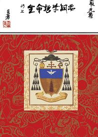 生命哲學綱要