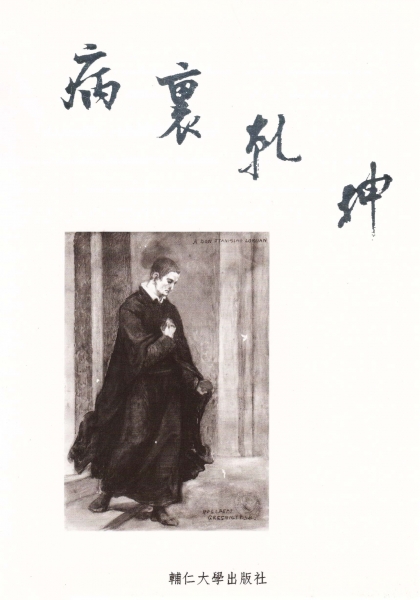 病裏乾坤