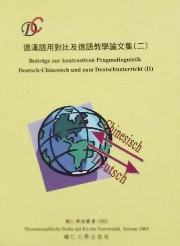 德漢語用對比及德語教學論文集(二) 1